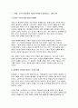 [인간과사회 2024년 2학기 기말] 독후감- 질병, 낙인 무균사회와 한센인의 강제격리, 2021, 김재형, 돌베개 3페이지