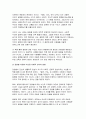 [인간과사회 2024년 2학기 기말] 독후감- 질병, 낙인 무균사회와 한센인의 강제격리, 2021, 김재형, 돌베개 5페이지