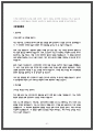 22년 23년 간호사 최종합격 자소서 30편 BEST 모음 41페이지