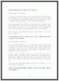 22년 23년 간호사 최종합격 자소서 30편 BEST 모음 57페이지