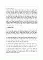 다문화교육의 특성을 설명하고 이 교육의 필요성을 논의하시오 4페이지