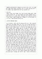 다문화교육의 특성을 설명하고 이 교육의 필요성을 논의하시오 6페이지