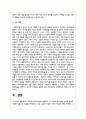 다문화교육의 특성을 설명하고 이 교육의 필요성을 논의하시오 7페이지