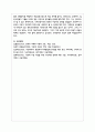 다문화교육의 특성을 설명하고 이 교육의 필요성을 논의하시오 8페이지