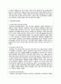 세계대전과 산업화가 가족에게 어떠한 영향을 미쳤을지 생각해보고 의견을 작성해보세요 3페이지