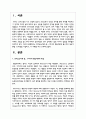 언어습득이론 중 스키너의 행동이론과 촘스키의 생득이론을 각 특성을 서술하고 두 이론을 비교 논의 하시오 2페이지
