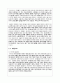 언어습득이론 중 스키너의 행동이론과 촘스키의 생득이론을 각 특성을 서술하고 두 이론을 비교 논의 하시오 4페이지