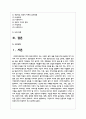 그린우드가 제시한 전문직의 속성을 사회복지사와 연관하여 비교 분석하시오 2페이지