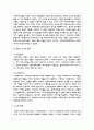 그린우드가 제시한 전문직의 속성을 사회복지사와 연관하여 비교 분석하시오 7페이지