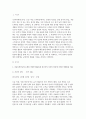 심리학에게묻다 2024년 2학기 기말과제 - 마음트레이닝에 소개된 다양한 활동들을 참조하여 자신의 일상에 이러한 방법들을 적용해 본 후, 그 중 적어도 3가지 이상의 방법을 적용한 내용과 결과를 구체적으로 제시하고, 이러한 적용 과정에서 배운점과 느낀점을 쓰시오. 3페이지