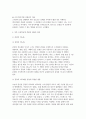 심리학에게묻다 2024년 2학기 기말과제 - 마음트레이닝에 소개된 다양한 활동들을 참조하여 자신의 일상에 이러한 방법들을 적용해 본 후, 그 중 적어도 3가지 이상의 방법을 적용한 내용과 결과를 구체적으로 제시하고, 이러한 적용 과정에서 배운점과 느낀점을 쓰시오. 6페이지