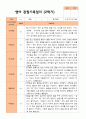 평가제 만 1세 2학기 영아관찰일지와 부모상담일지 10명 20p 8페이지