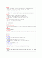 기본간호학(1) 개별과제(건강 사정 부분 요점 정리 및 예상문제) 4페이지