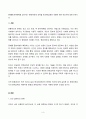 문해교육론 2024년 2학기 방송통신대 기말과제물)문해를 문자해득을 넘어서는 문화이해로 파악할 때 문해교육은 어떻게 해야 하는지에 대해 논하시오. 3페이지