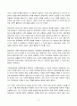 문해교육론 2024년 2학기 방송통신대 기말과제물)문해를 문자해득을 넘어서는 문화이해로 파악할 때 문해교육은 어떻게 해야 하는지에 대해 논하시오. 8페이지