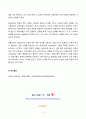 문해교육론 2024년 2학기 방송통신대 기말과제물)문해를 문자해득을 넘어서는 문화이해로 파악할 때 문해교육은 어떻게 해야 하는지에 대해 논하시오. 11페이지