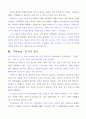 플라톤 국가(총론, 소개) 3페이지