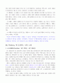 플라톤 국가(총론, 소개) 4페이지