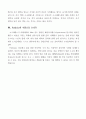 플라톤 국가(총론, 소개) 8페이지