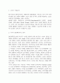 나이키 NIKE 기업경영전략 성공사례분석 & 나이키 BCG매트릭스,SWOT분석 & 나이키 향후전략 제시 3페이지