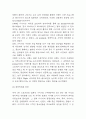 나이키 NIKE 기업경영전략 성공사례분석 & 나이키 BCG매트릭스,SWOT분석 & 나이키 향후전략 제시 7페이지