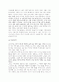 나이키 NIKE 기업경영전략 성공사례분석 & 나이키 BCG매트릭스,SWOT분석 & 나이키 향후전략 제시 8페이지