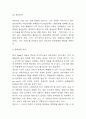 테슬라 TESLA 경영전략과 마케팅 사례분석 & 테슬라 SWOT분석,5 Forces Model 분석 & 테슬라 향후전략 제시 7페이지