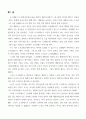플라톤 국가(제1권) 2페이지