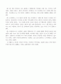 플라톤 국가(제1권) 4페이지