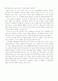 플라톤 국가(제2권) 4페이지