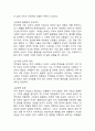 (2024학년도 2학기, 기말과제물, 한국문학과 대중문화, 공통형) 1. 전후 한국 사회의 아메리카니즘에 대해 구체적으로 설명하고, 그 재현 양상을 관련 영화나 문학작품을 통해 구체적으로 분석하시오. 5페이지