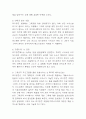 리츠칼튼 호텔 SWOT분석과 리츠칼튼 호텔경영전략 사례분석 및 향후시사점 5페이지