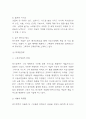 리츠칼튼 호텔 SWOT분석과 리츠칼튼 호텔경영전략 사례분석 및 향후시사점 6페이지