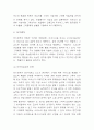 리츠칼튼 호텔 SWOT분석과 리츠칼튼 호텔경영전략 사례분석 및 향후시사점 7페이지