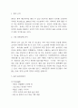 공차 SWOT분석 마케팅전략 사례분석 및 공차의 미래전략 3가지 제시 3페이지