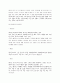 공차 SWOT분석 마케팅전략 사례분석 및 공차의 미래전략 3가지 제시 5페이지