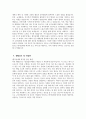 [구미차병원 자기소개서] 2025년 구미차병원 간호사 자소서 합격예문 구미차병원 간호사 자기소개서 구미차병원 간호사 지원동기 구미차병원 자소서 차의과학대학교 부속 구미차병원 4페이지