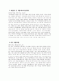 [구미차병원 자기소개서] 2025년 구미차병원 간호사 자소서 합격예문 구미차병원 간호사 자기소개서 구미차병원 간호사 지원동기 구미차병원 자소서 차의과학대학교 부속 구미차병원 5페이지