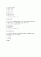 (노동경제학 3학년) 1. ILO 권고에 따른 실업의 정의를 적고, 실업의 원인에 관한 이론을 미시적실업과 거시적실업을 구분 하여 적으시오. 2페이지