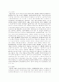 (노동경제학 3학년) 1. ILO 권고에 따른 실업의 정의를 적고, 실업의 원인에 관한 이론을 미시적실업과 거시적실업을 구분 하여 적으시오. 4페이지