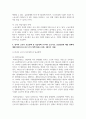 (노동경제학 3학년) 1. ILO 권고에 따른 실업의 정의를 적고, 실업의 원인에 관한 이론을 미시적실업과 거시적실업을 구분 하여 적으시오. 11페이지