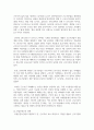(노동경제학 3학년) 1. ILO 권고에 따른 실업의 정의를 적고, 실업의 원인에 관한 이론을 미시적실업과 거시적실업을 구분 하여 적으시오. 15페이지