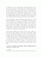 (노동경제학 3학년) 1. ILO 권고에 따른 실업의 정의를 적고, 실업의 원인에 관한 이론을 미시적실업과 거시적실업을 구분 하여 적으시오. 16페이지