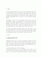 표본추출과정에 있어 확률표집법과 비확률표집법을 설명하시오. 2페이지