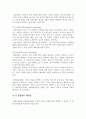 표본추출과정에 있어 확률표집법과 비확률표집법을 설명하시오. 5페이지