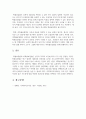 표본추출과정에 있어 확률표집법과 비확률표집법을 설명하시오. 6페이지