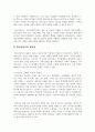 청소년복지의 개념과 필요성, 청소년복지의 특징과 발전과정을 조사한 후 서술하시오. 3페이지
