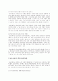 청소년복지의 개념과 필요성, 청소년복지의 특징과 발전과정을 조사한 후 서술하시오. 4페이지
