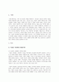 지역사회복지와 유사한 개념으로 시설의 사회화의 개념이 새롭게 등장하고 있다. 기존 탈시설화의 개념과 시설의 사회화의 개념의 차이점을 설명하고, 우리 주변에 실천되고 있는 시설의 사회화에 대한 사례를 소개하고, 올바른 발전방향에 대해 서술하시오. 2페이지