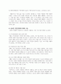 지역사회복지와 유사한 개념으로 시설의 사회화의 개념이 새롭게 등장하고 있다. 기존 탈시설화의 개념과 시설의 사회화의 개념의 차이점을 설명하고, 우리 주변에 실천되고 있는 시설의 사회화에 대한 사례를 소개하고, 올바른 발전방향에 대해 서술하시오. 6페이지